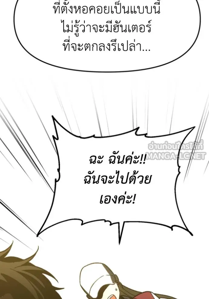 อดีตบอสหอคอย ตอนที่ 109 รูปที่ 178