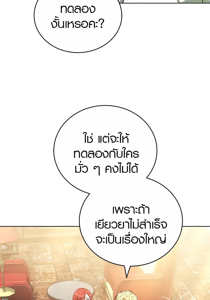 เหตุผลที่ฉันนอกใจ ตอนที่ 71 รูปที่ 32