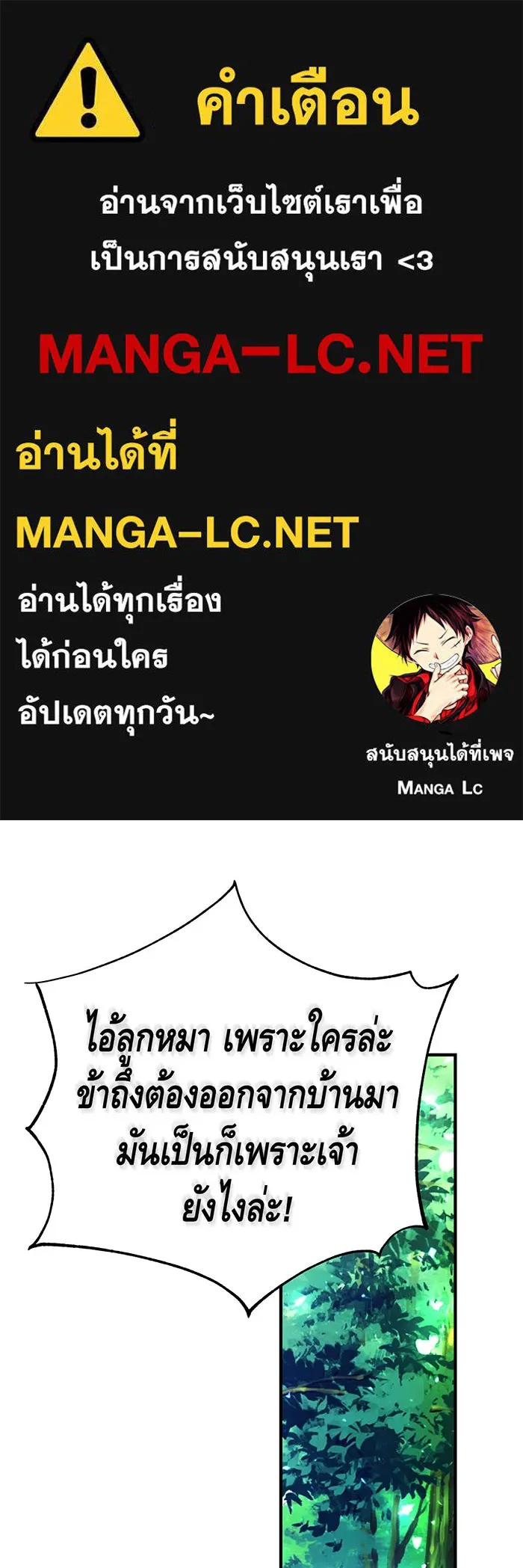 นางร้ายที่ไหนจะมีคุณธรรม ตอนที่ 52 รูปที่ 1