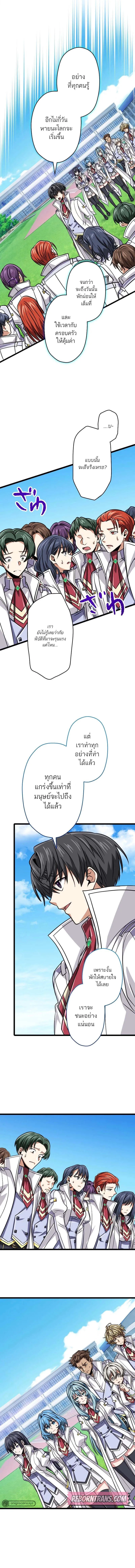 Magic Level 99990000 All-Attribute Great Sage ตอนที่ ตอนที่ 85 รูปที่ 9