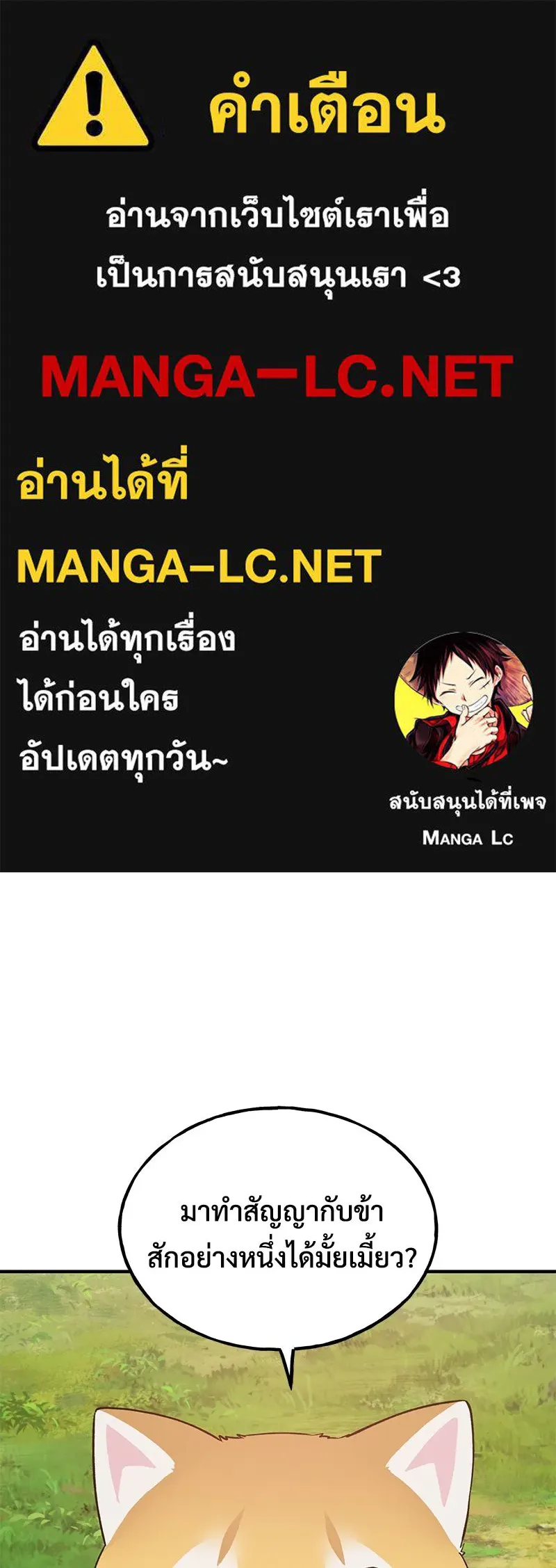 ปลูกผักพิชิตหอคอย ตอนที่ 19 รูปที่ 1