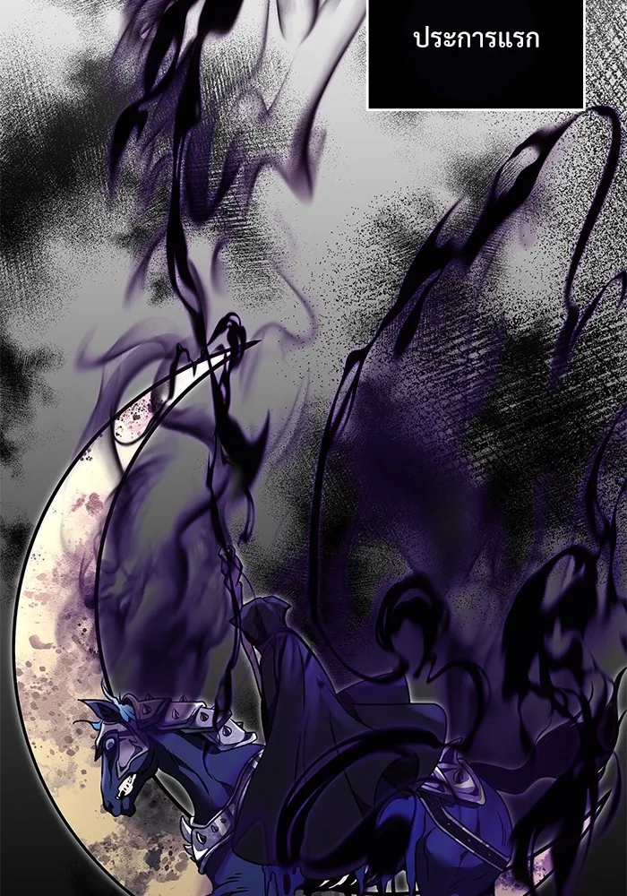 อัศวินดำล่าท้าเวลา ตอนที่ 10 รูปที่ 61