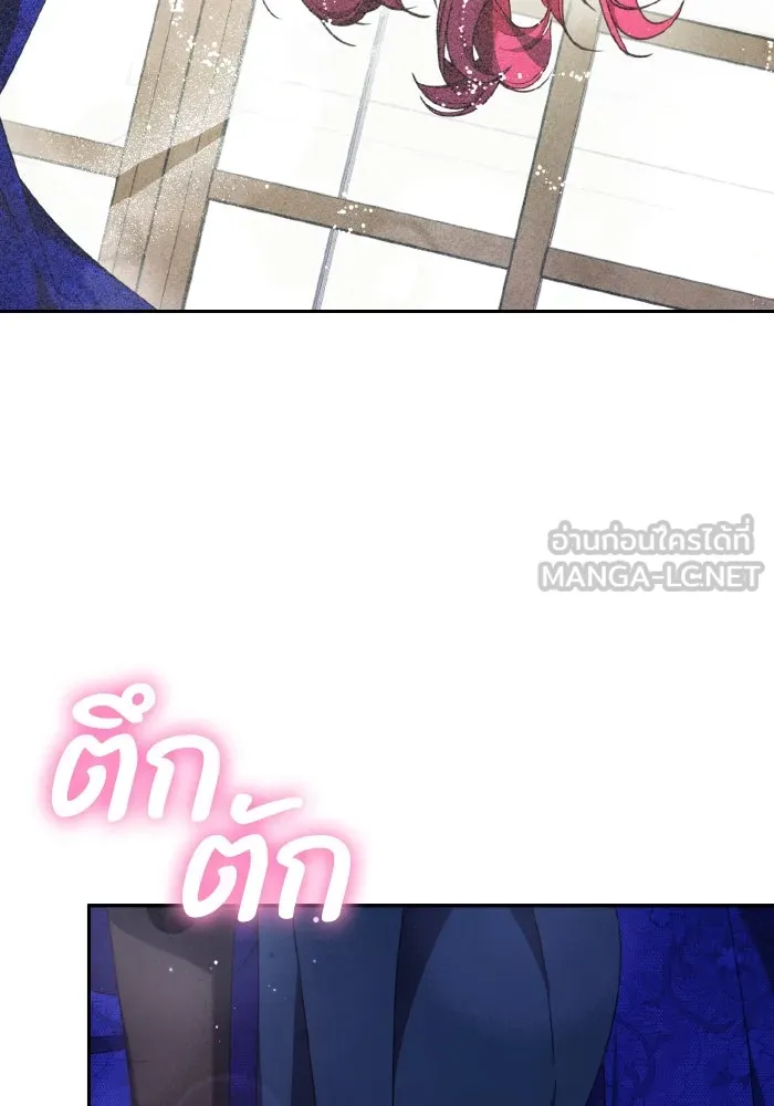 ทำแบบนี้ไม่ได้เพคะ องค์ชาย ตอนที่ 44 รูปที่ 78