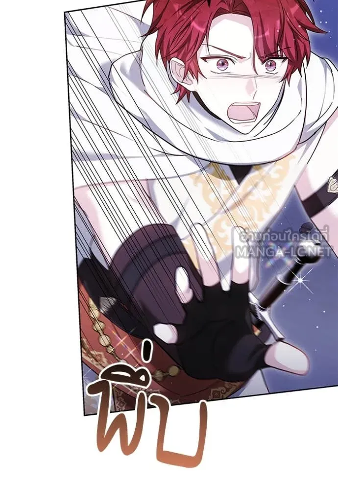 เจ้าสาวอัคนีดำ ตอนที่ 97 รูปที่ 119