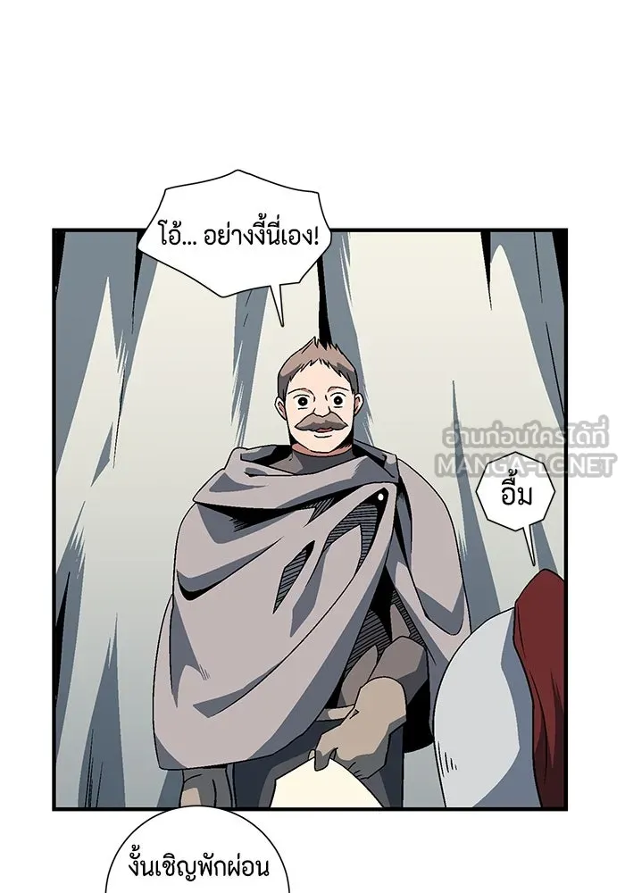 หนึ่งก้าวสู่เจ้ามาร ตอนที่ 22 ไอริส (1) รูปที่ 69