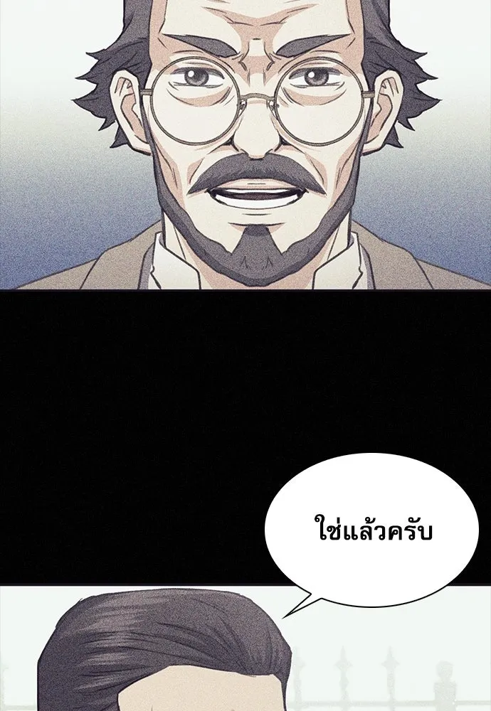 ดรูอิดแห่งสถานีโซล ตอนที่ 104 รูปที่ 58