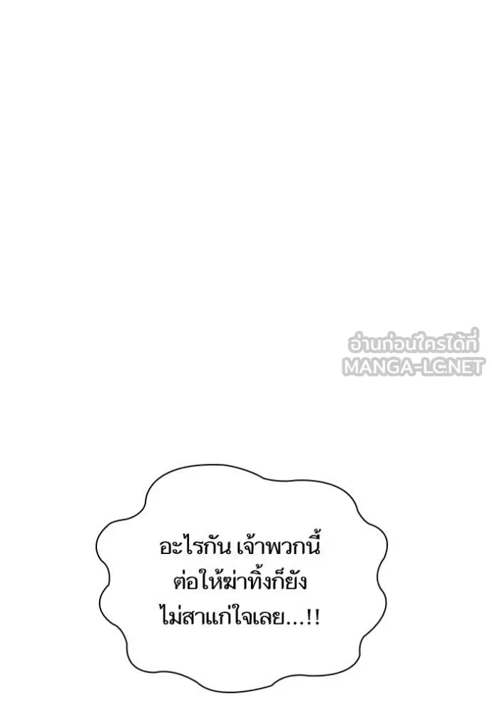 ชาตินี้น้องขอ ตอนที่ 161 รูปที่ 55