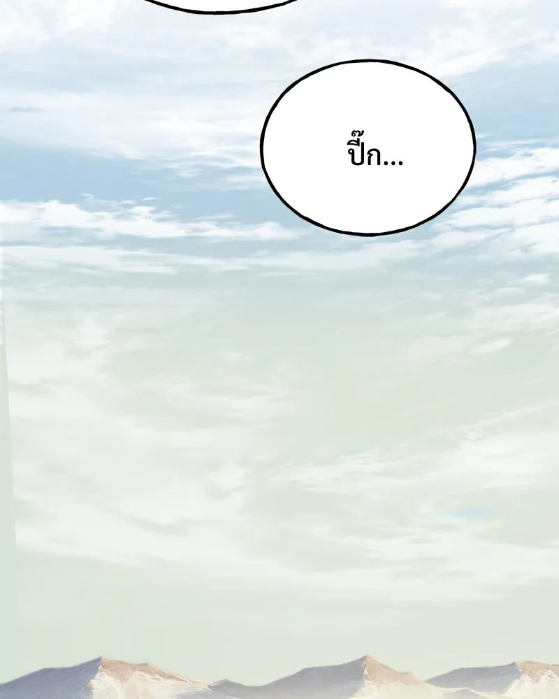 ปลูกผักพิชิตหอคอย ตอนที่ 71 รูปที่ 173