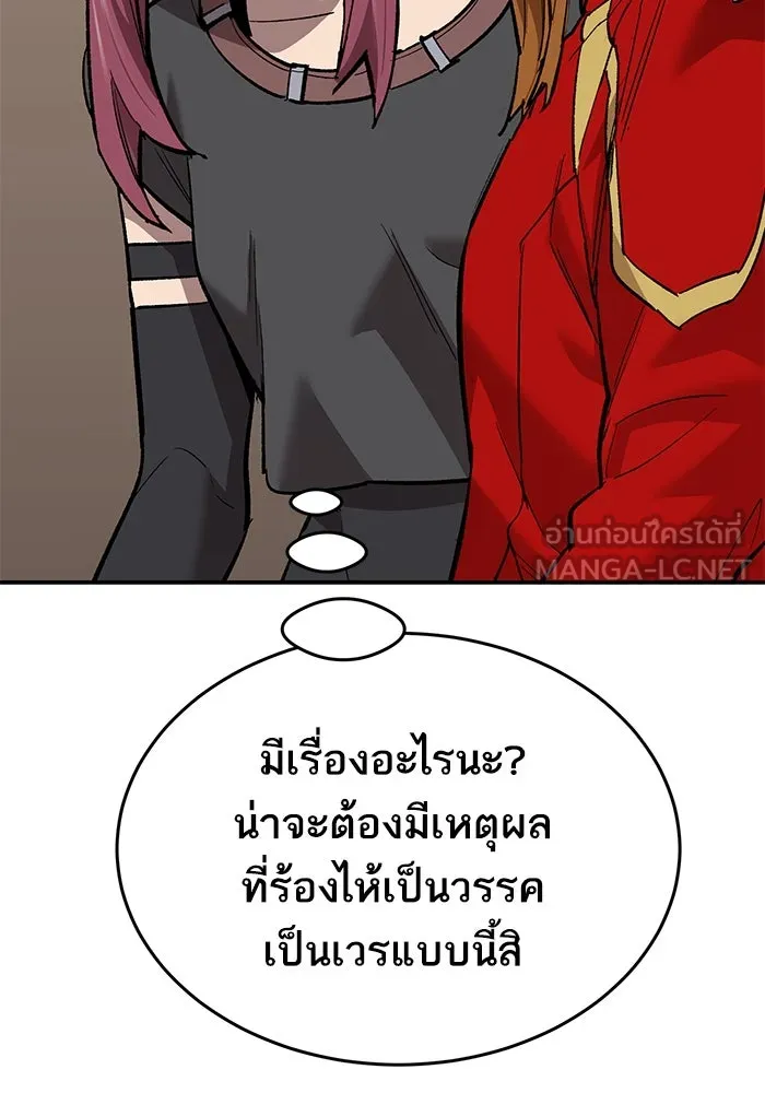ยอดคนเลเวลทะลุ ตอนที่ 97 เรียกตัว รูปที่ 33