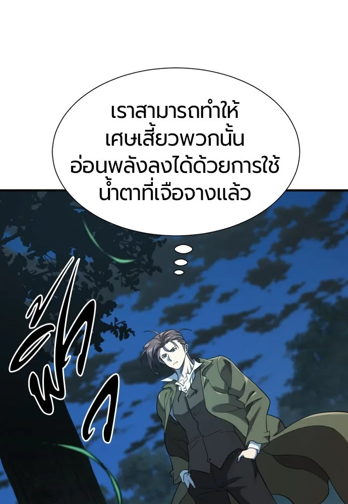 ยอดสถาปนิกผู้พิทักษ์อาณาจักร ตอนที่ 192 รูปที่ 100