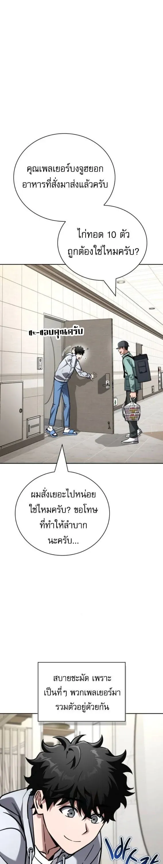 A Wimp_s Strategy Guide to Conquer the Tower กลย_ทธ_พ_ช_ตหอคอยฉบ_บคนกาก ตอนที่ ตอนที่ 17 รูปที่ 26