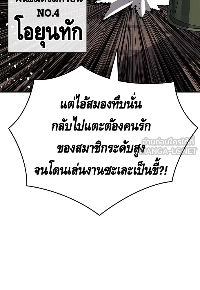 King Game ตอนที่ 10 เกมราชัน รูปที่ 6