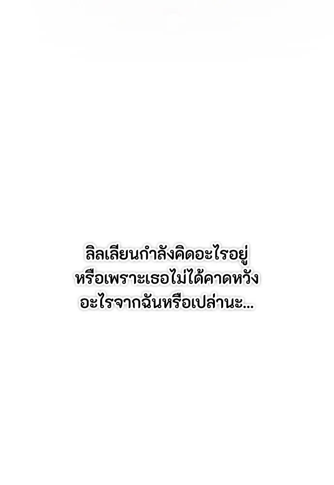 ลูกสาวตัวปลอมของท่านดยุก ตอนที่ 32 รูปที่ 119