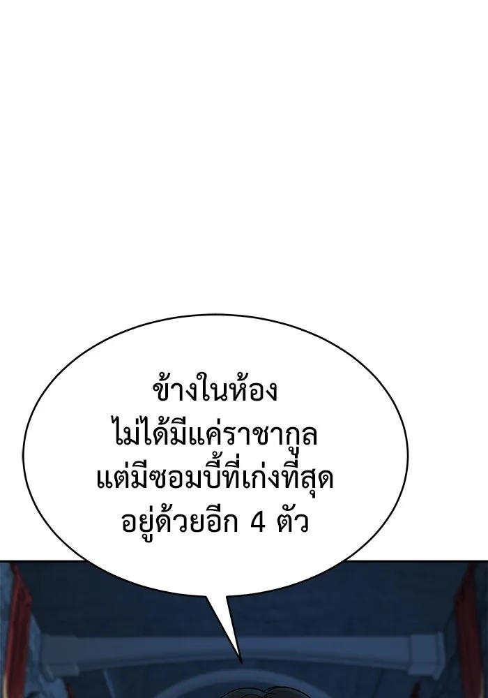 การกลับมาของทรราชวันสิ้นโลก ตอนที่ 12 รูปที่ 4