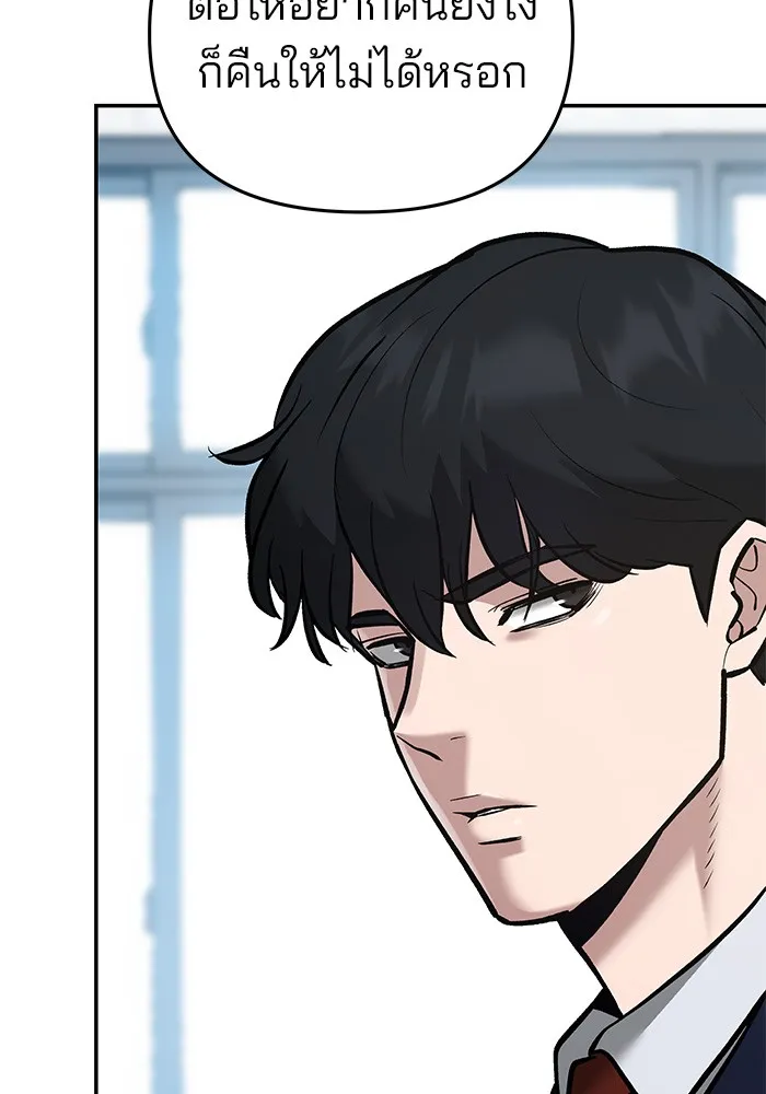 เลวฟาดเลว ตอนที่ 38 รูปที่ 35