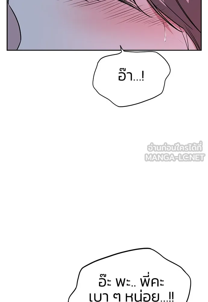 รักแล้วห้ามเลิก ตอนที่ 1 รูปที่ 237