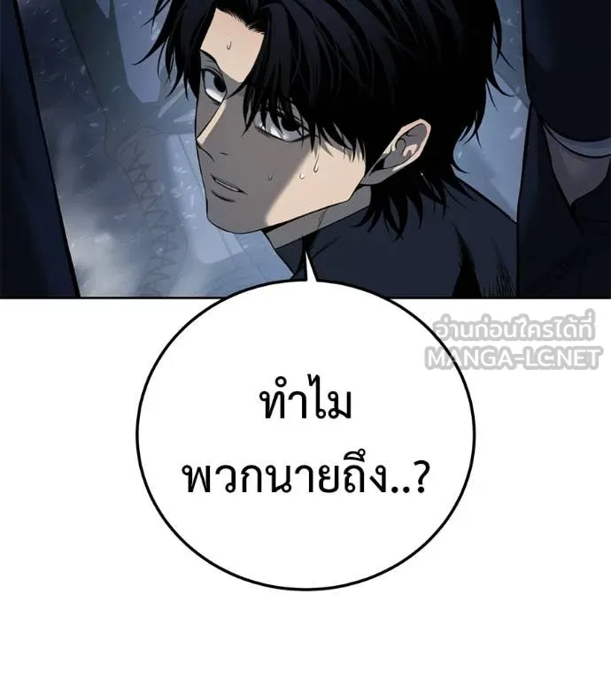 มัจจุราชชุดแดง ตอนที่ 34 รูปที่ 173