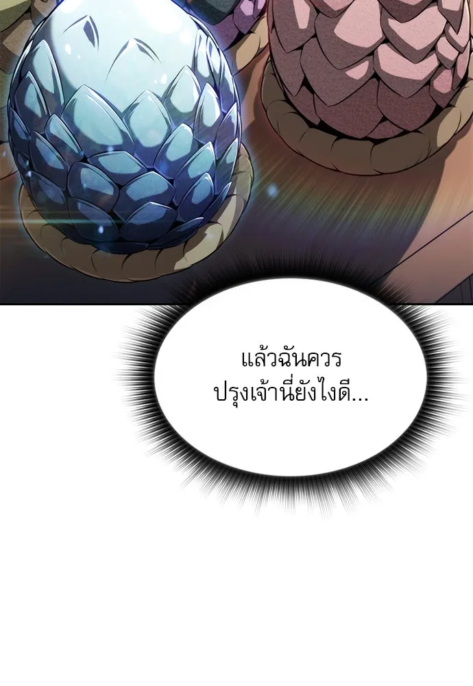 ครัวผู้กล้าท้าให้ชิม ตอนที่ 1 รูปที่ 167