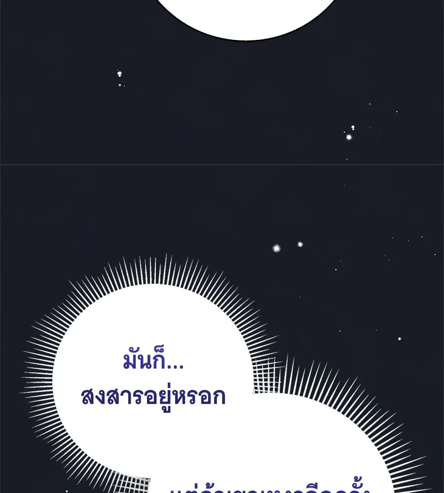 สาว(ลับ)ใช้ของท่านเคานต์ตาบอด ตอนที่ 57 รูปที่ 58