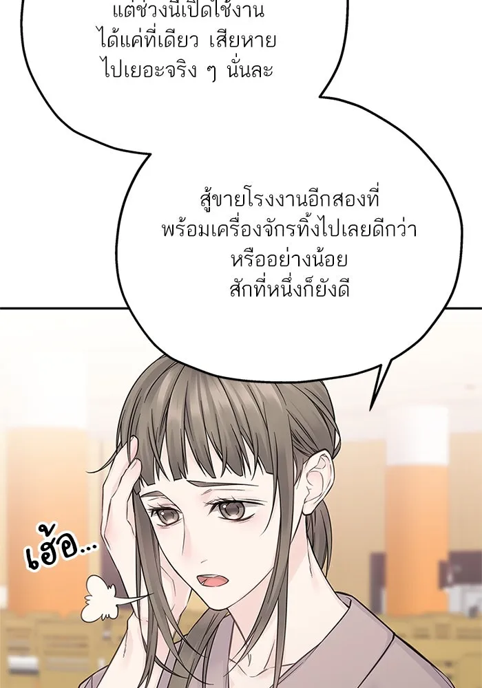 สลับรัก สลับชะตา ตอนที่ 29 รูปที่ 8