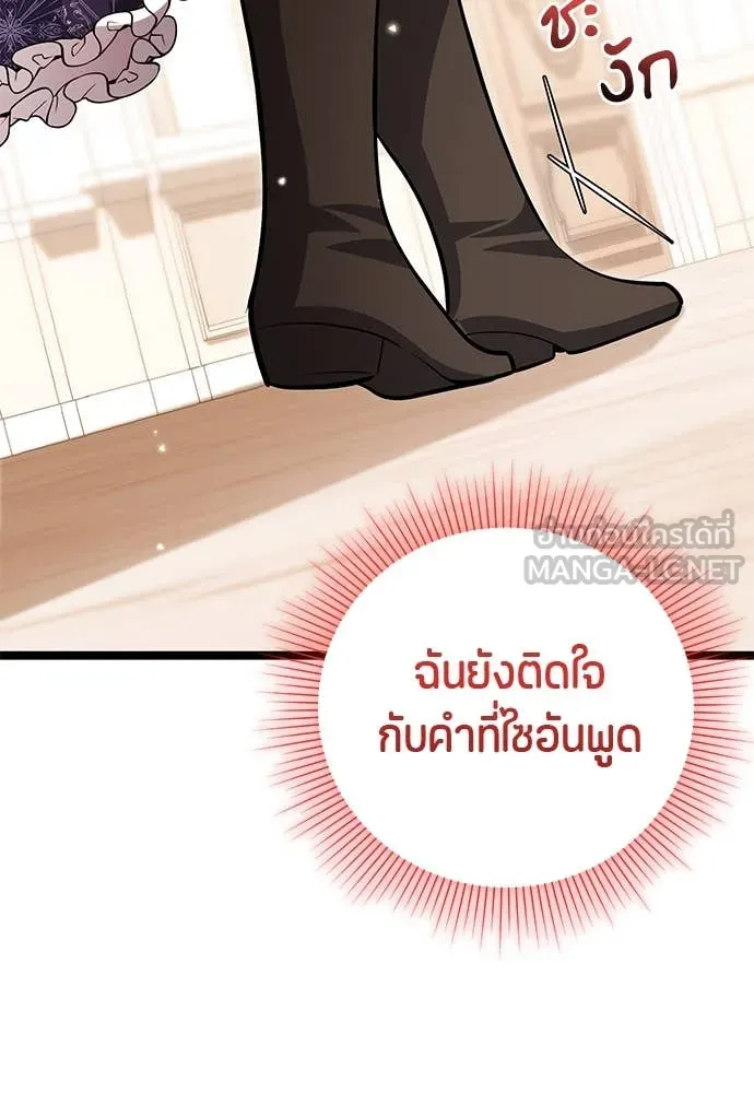 ป๊ะป๋าขา หนูลาแล้ว ตอนที่ 34 รูปที่ 103