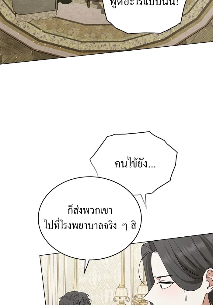 กู้ชีวิตลิขิตท่านเอิร์ล ตอนที่ 33 รูปที่ 23