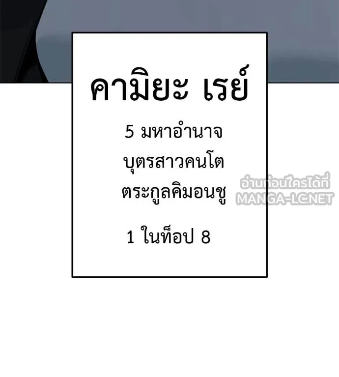 มัจจุราชชุดแดง ตอนที่ 53 รูปที่ 217