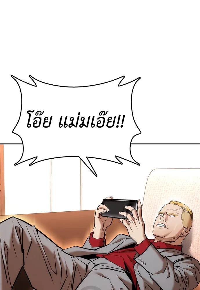 สุภาพบุรุษสูทดำ ตอนที่ 3 รูปที่ 73