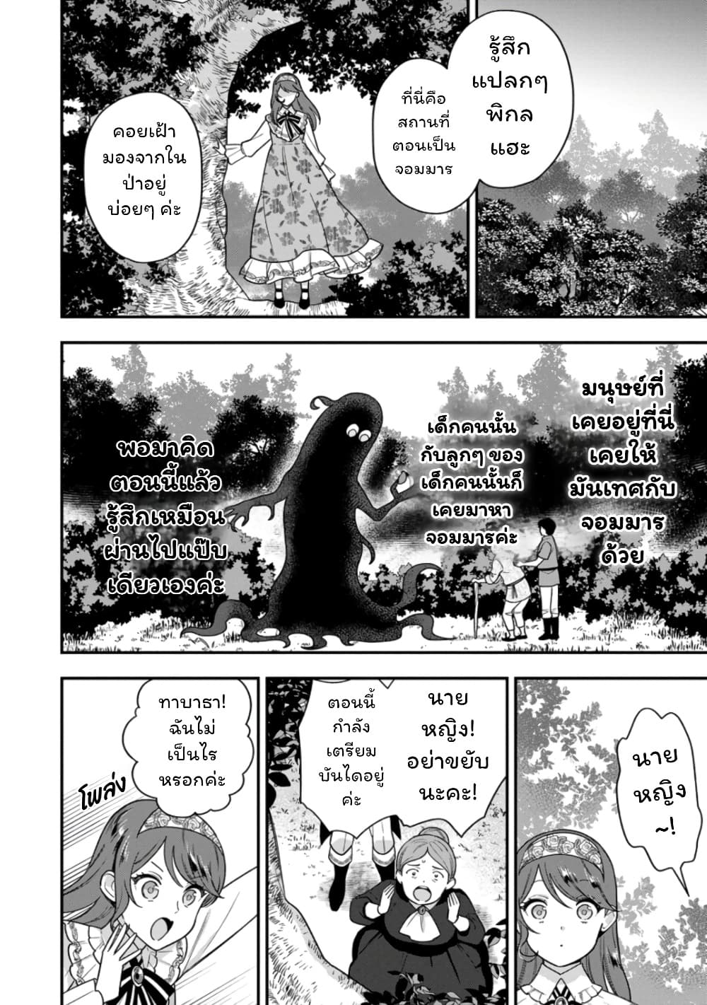 Manga-lc-com อ่านมังงะ อ่านการ์ตูน ออนไลน์ ฟรี Aisanai to Iwaremashite mo Moto Maou no Hakushaku Reijou wa  ตอนที่ 1 2 3 4 5 6 7 8 9 10 11 12 13 14 ฟรี ไม่มีโฆษณา Manga-lc - อ่าน มังงะ อ่าน การ์ตูน ออนไลน์ อ่านมังงะ ฟรี