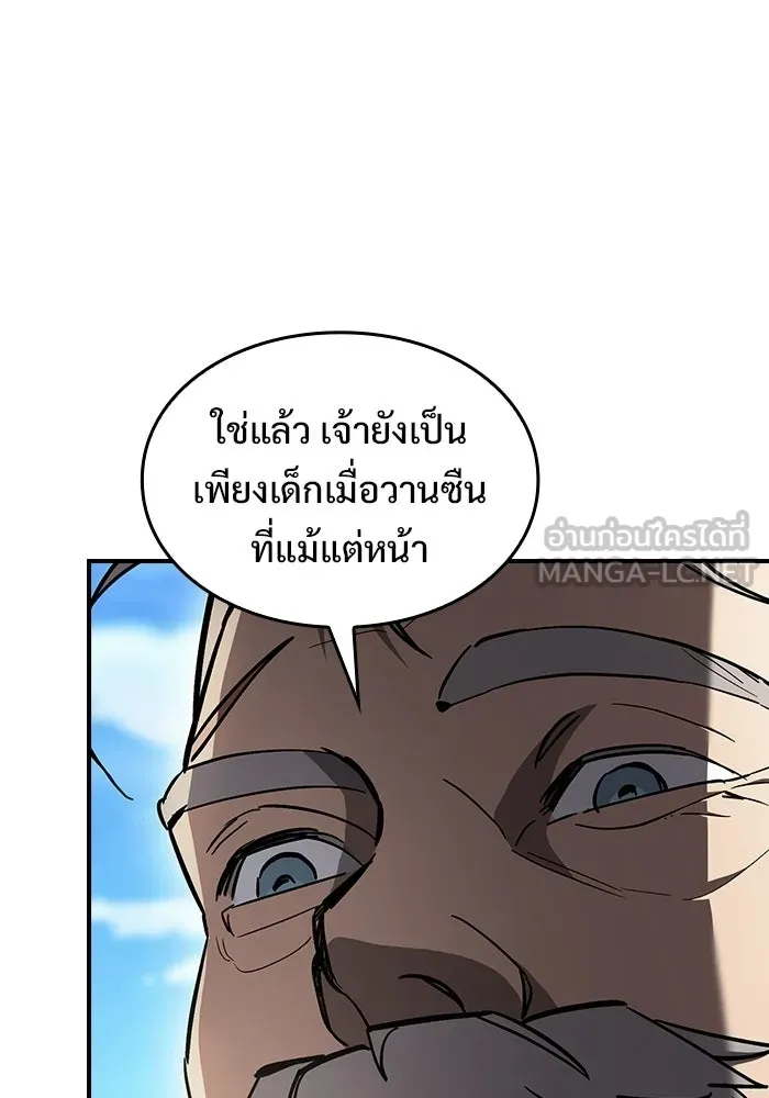 ซอร์ดมาสเตอร์ผู้กลืนดาบ ตอนที่ 7 รูปที่ 72