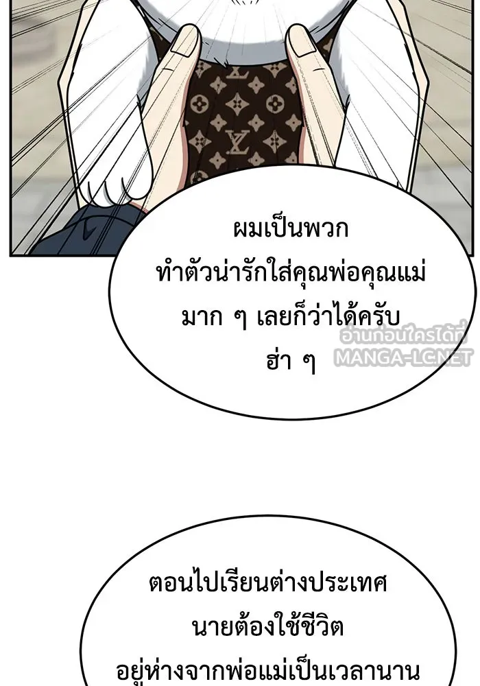 ช่วยเปลี่ยนฉันที ตอนที่ 226. ซีซัน 2 โจเยบิน 8 รูปที่ 57