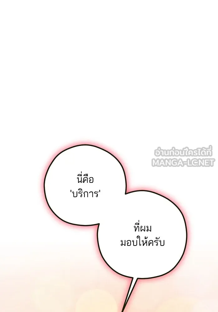 โชคชะตานำพารัก ตอนที่ 108 สีส้ม รูปที่ 51
