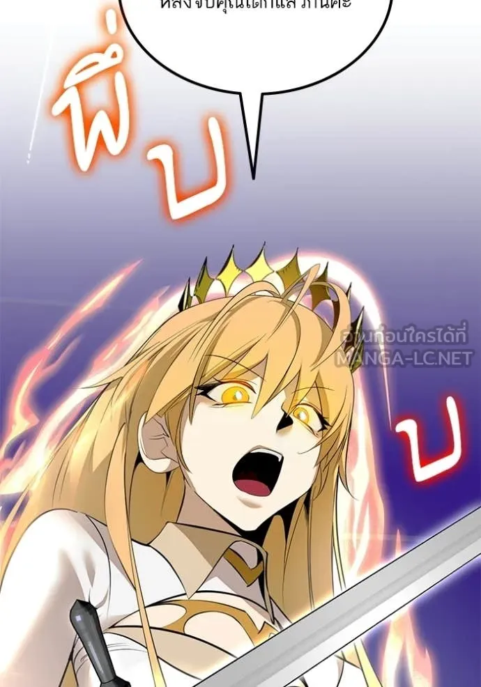 Return to Player ตอนที่ 213 รูปที่ 19