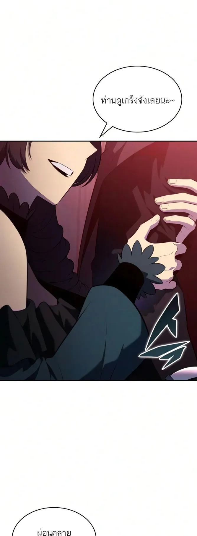 The Regressed Son of a Duke is an Assassin ตอนที่ ตอนที่ 126 รูปที่ 27