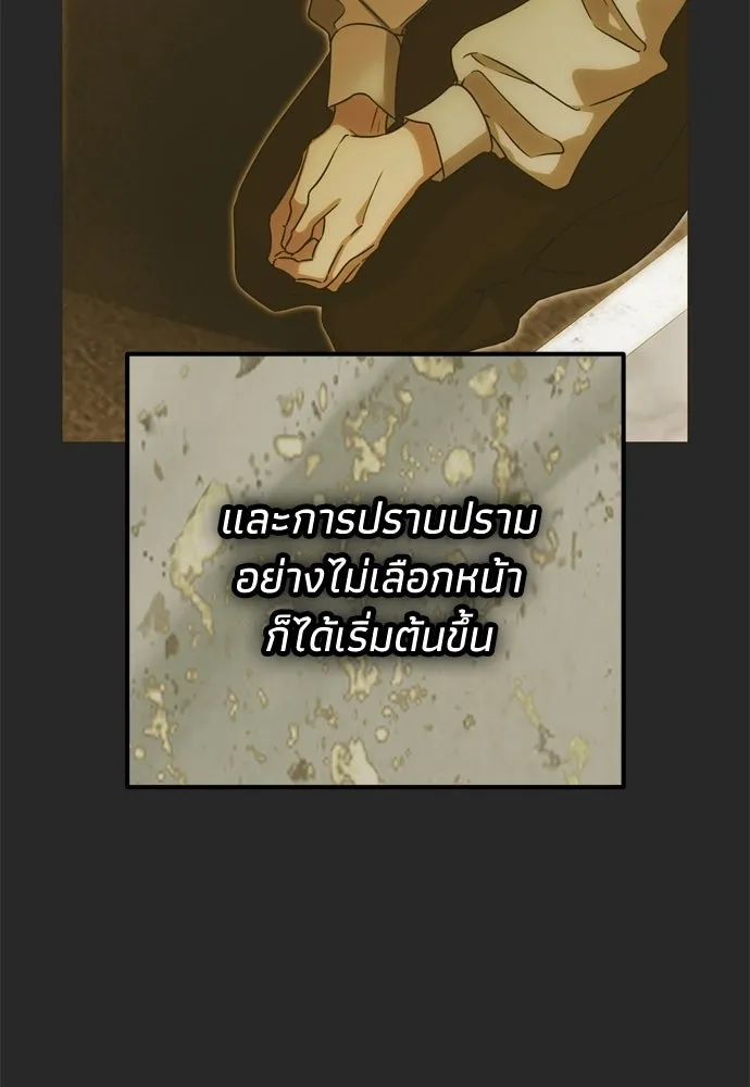 คมเขี้ยวชำระแค้น ตอนที่ 44 รูปที่ 53