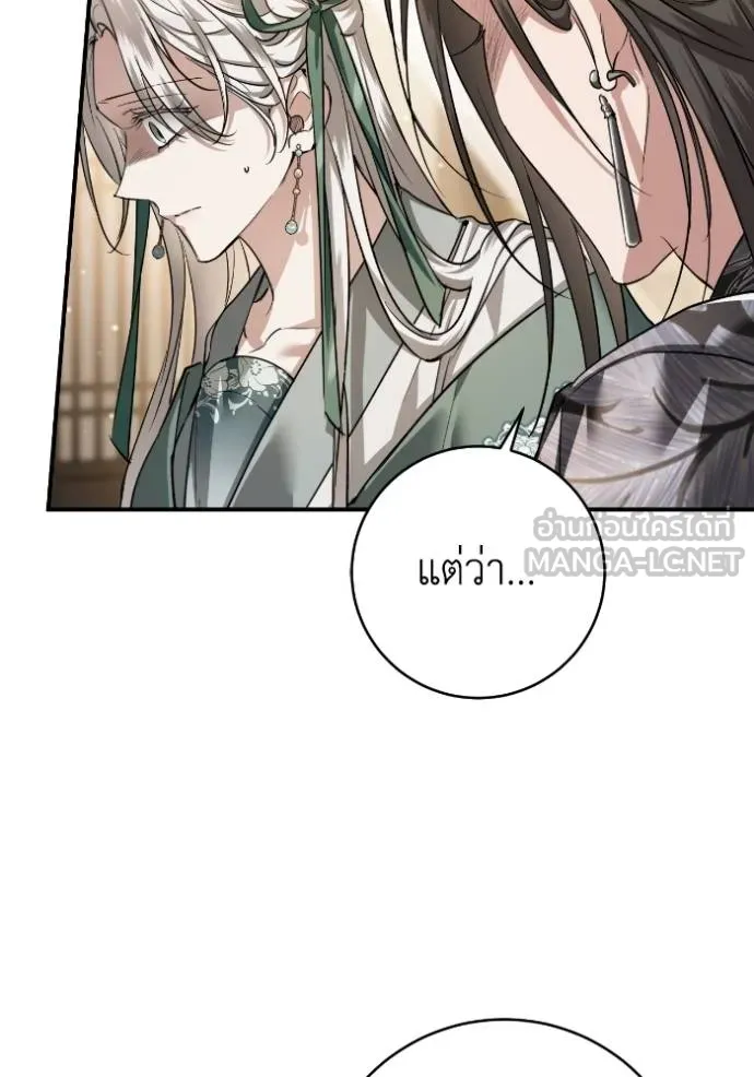 ยามหมาป่าทมิฬ ตอนที่ 45 รูปที่ 54