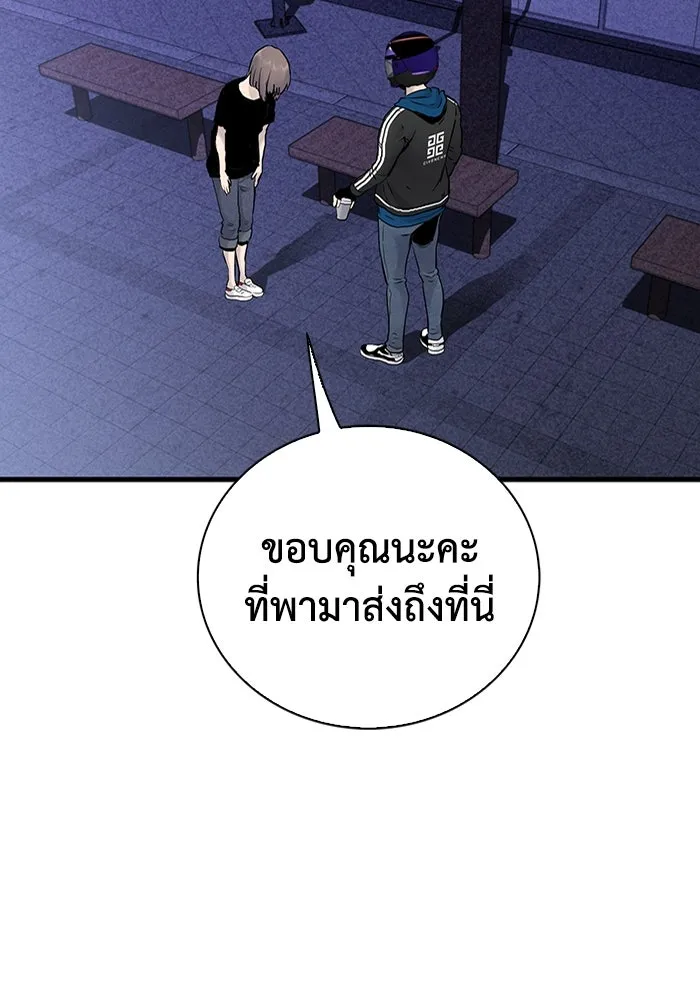 มีนา เกิดมาล่า ตอนที่ 12 รูปที่ 46