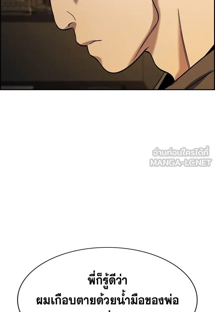 การศึกษาที่แท้จริง ตอนที่ 218 รูปที่ 73