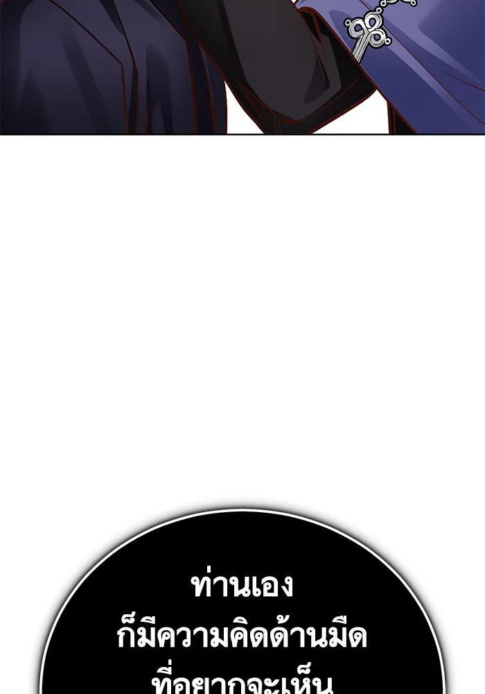 บุตรีดยุกขอไม่แต่งงานbrกับหนุ่มในฝัน ตอนที่ 76 รูปที่ 32