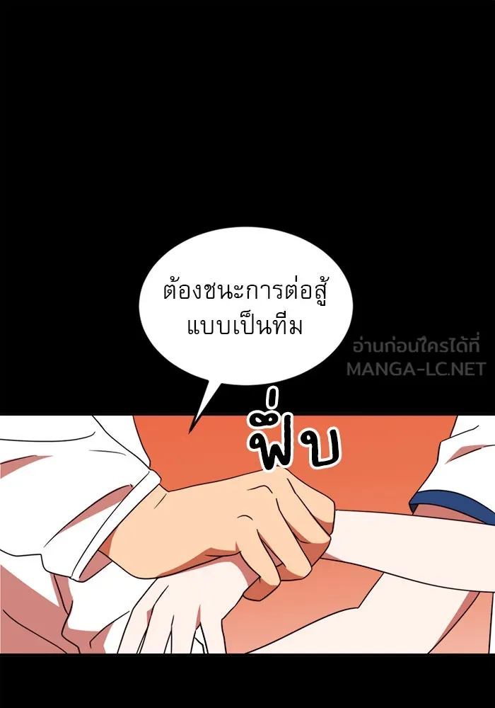 Double Click ตอนที่ 54 รูปที่ 9