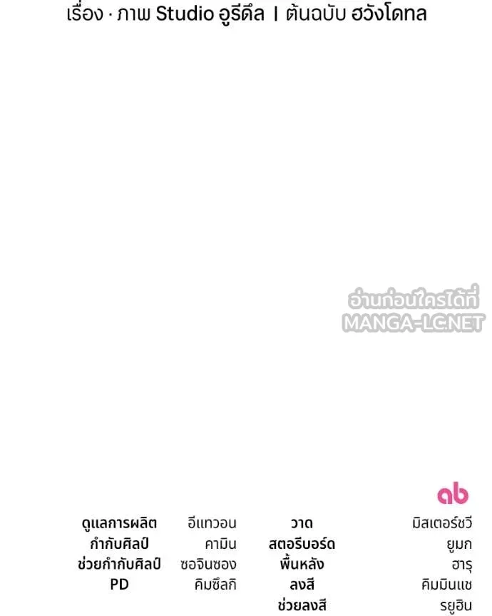 ถ้าเป็นนางร้าย ตอนที่ 28 รูปที่ 155