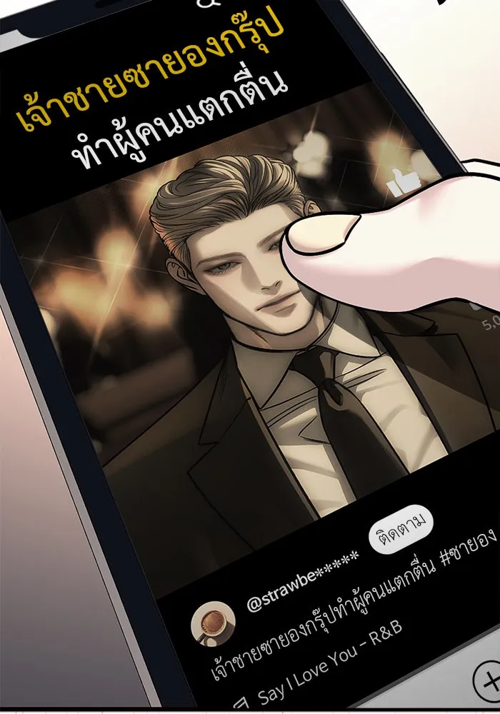 ปฏิบัติการลับบุกโรงเรียนไฮโซ ตอนที่ 112 รูปที่ 7