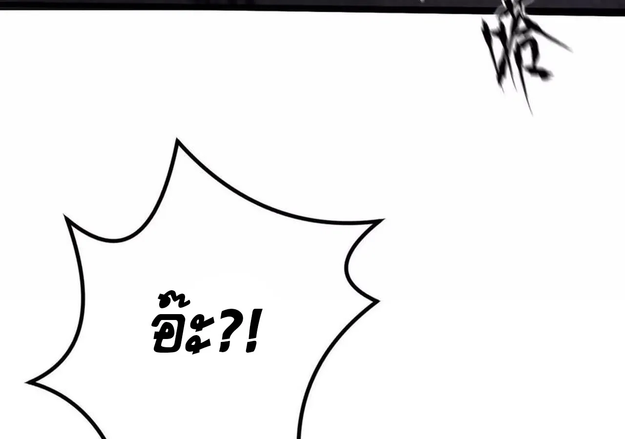 Unparalleled in the Online Gaming World ยอดคน ณ โลกออนไลน_ ตอนที่ ตอนที่ 45 รูปที่ 10