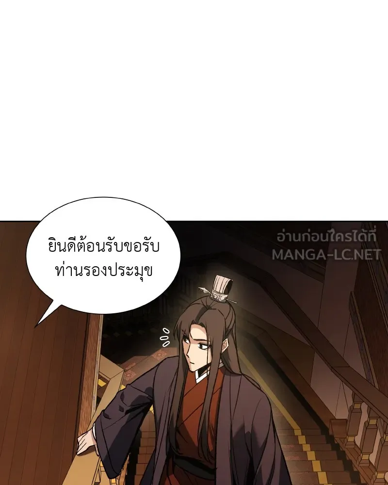 เกิดอีกทีเป็นว่าที่ประมุขลัทธิมาร ตอนที่ 40 รูปที่ 3