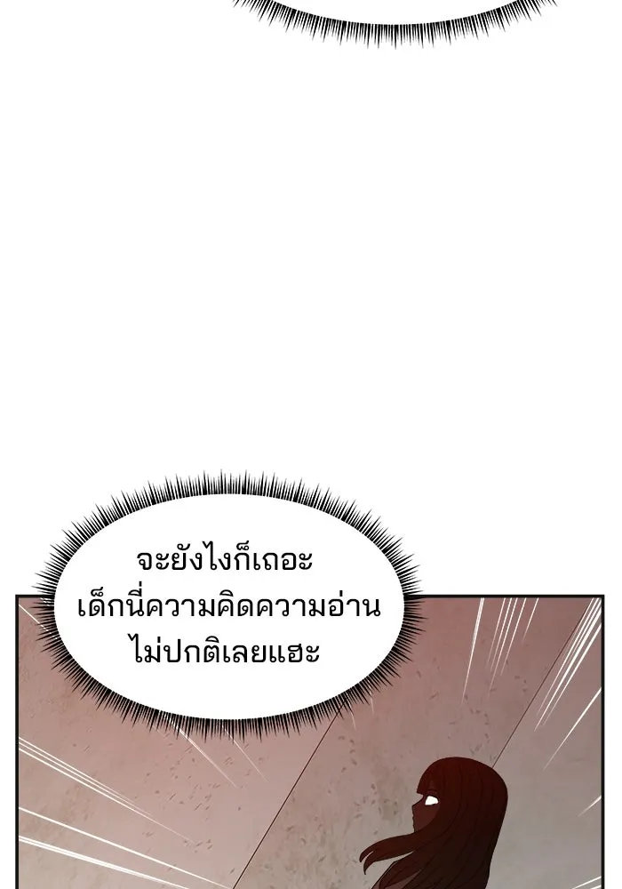 ห้องเรียนสาวแสบ ตอนที่ 64 รูปที่ 92