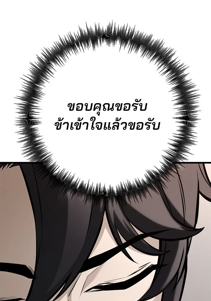 ดาบแห่งจักรพรรดิ ตอนที่ 61 รูปที่ 112