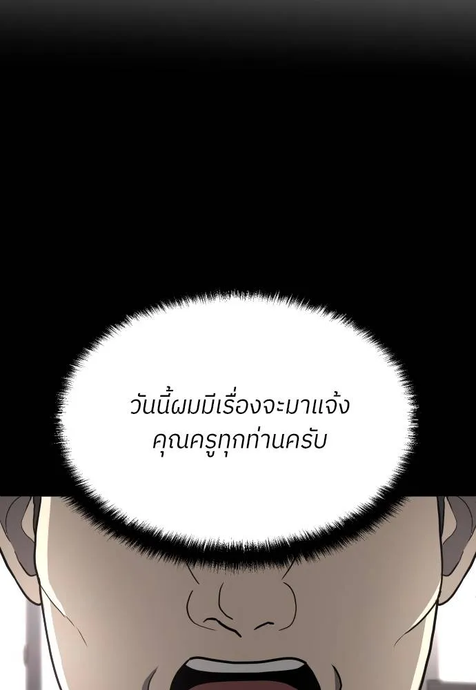 สนามเด็กล่า ตอนที่ 20 รูปที่ 127