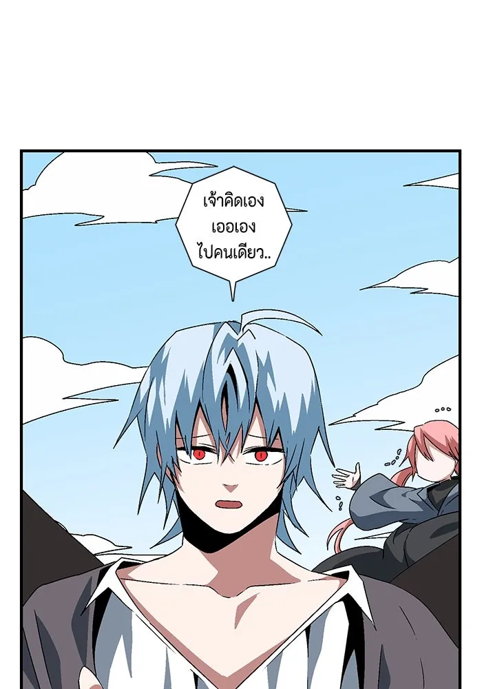 หนึ่งก้าวสู่เจ้ามาร ตอนที่ 37 รากลาร์ด (2) รูปที่ 91