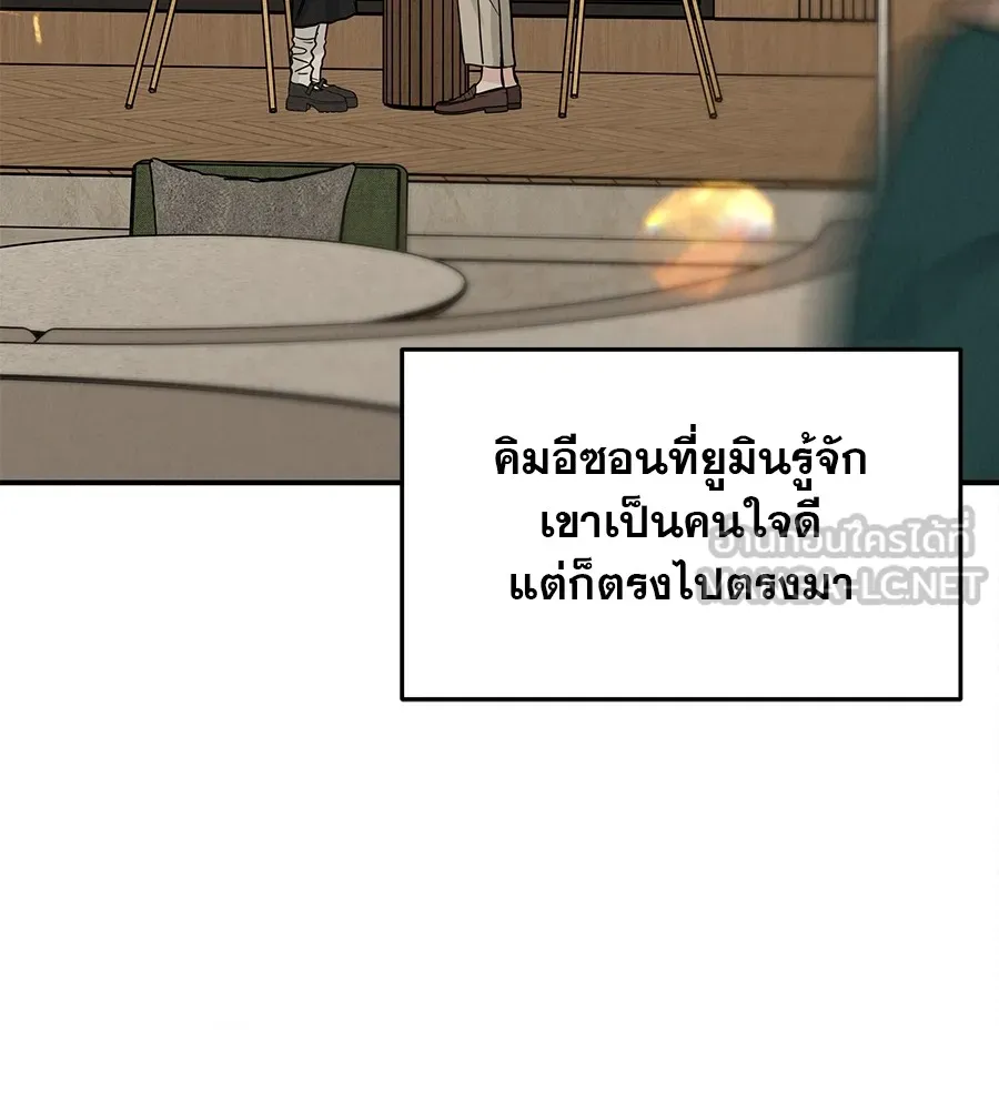 รักหลอกหยอกแฟนเก่า ตอนที่ 33 รูปที่ 27