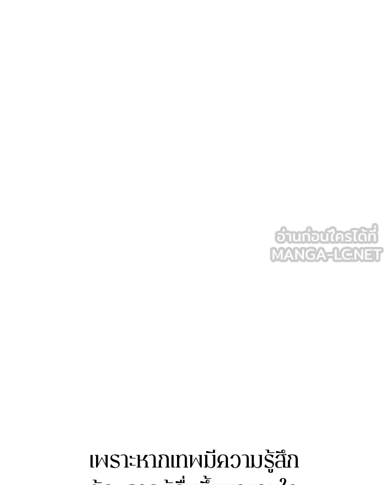 ตำนานเทพธิดาตกสวรรค์ ตอนที่ 112 รูปที่ 129